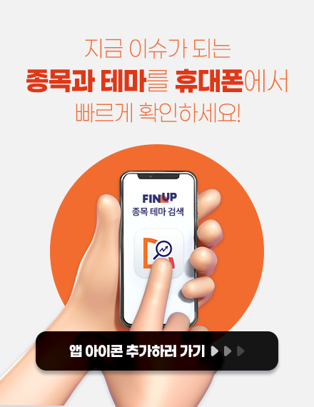 종목테마검색 팝업